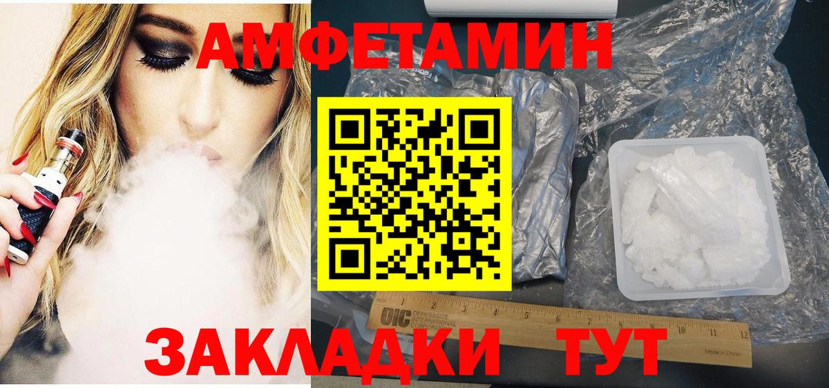 Амфетамин  Вход с VPN  Дубна  Amphetamine 97% 