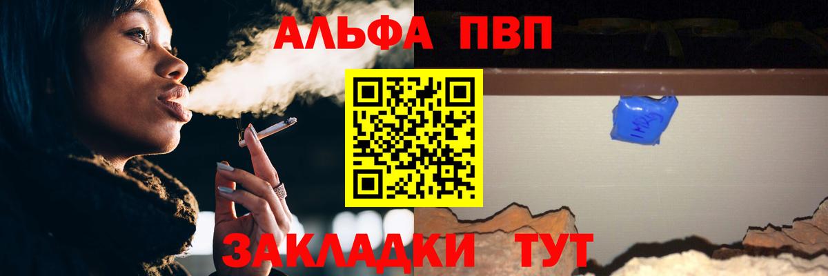 APVP Crystall  Вход с VPN  Alpha PVP СК  APVP мука  Дубна 
