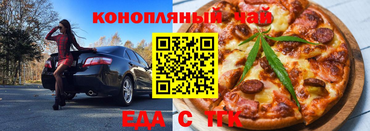 Дубна  Печенье с ТГК конопля  Вход с VPN 