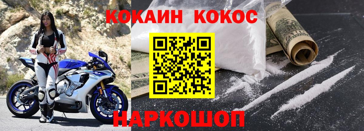 COCAIN 99% Дубна