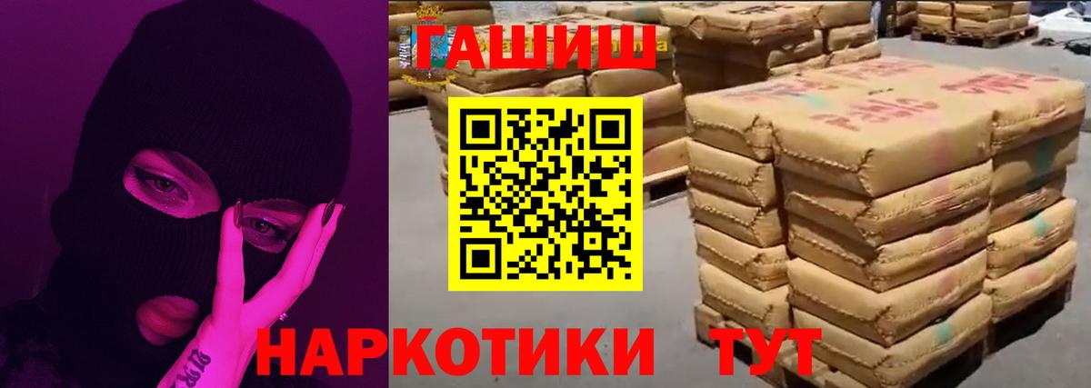 ГАШИШ Cannabis  цены наркотик  Вход с VPN  Дубна  ГАШ гарик 
