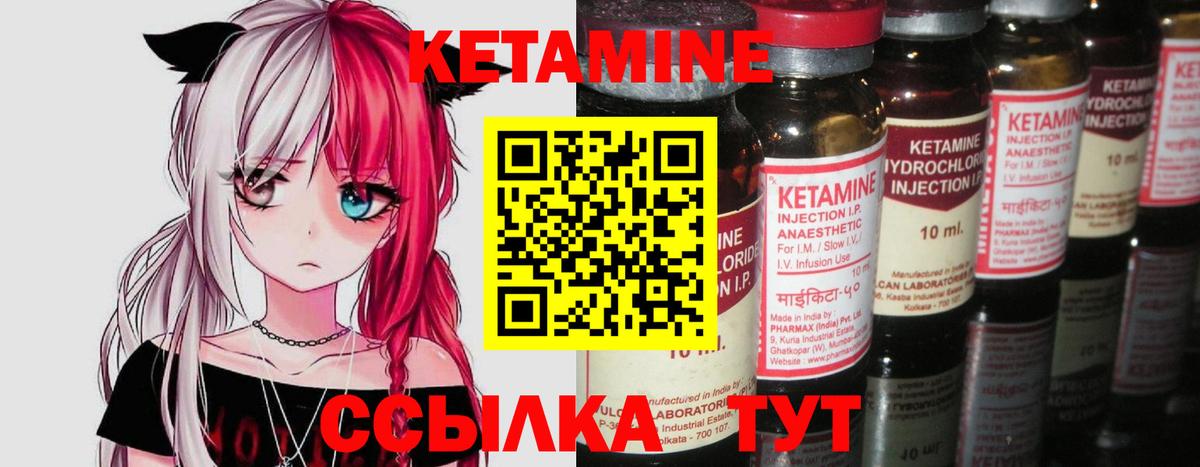 КЕТАМИН ketamine  Вход с VPN  Дубна 