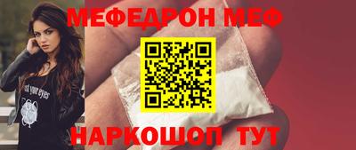 MESCALINE Ливны