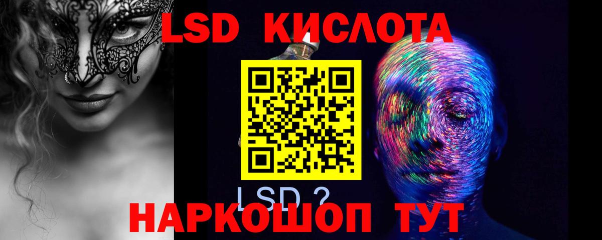 Лсд 25 экстази кислота  Лсд 25 экстази ecstasy  Вход с VPN  Дубна 