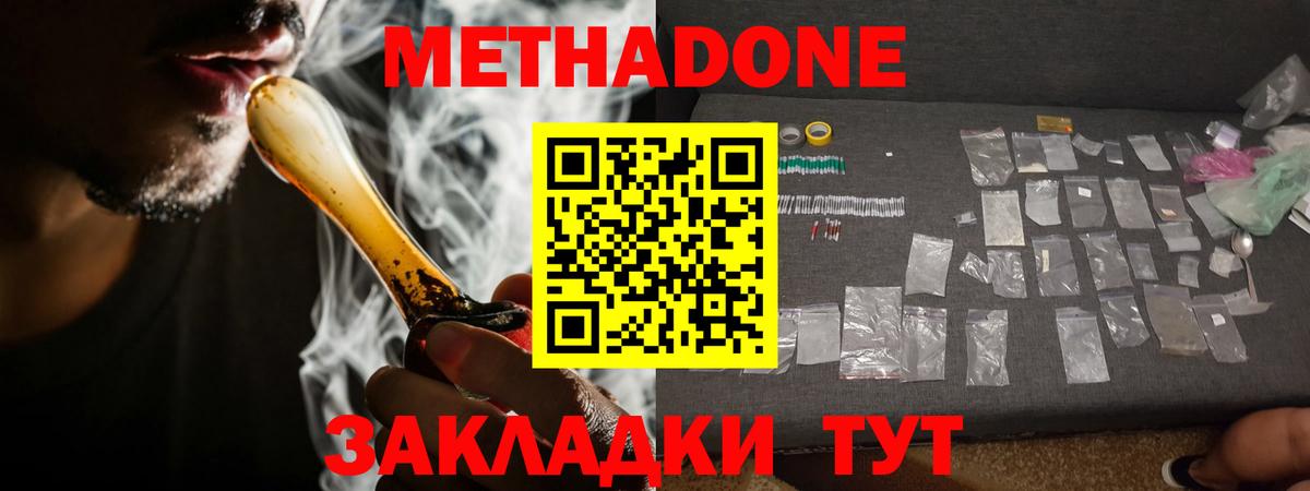 Метадон белоснежный  KRAKEN зеркало  МЕТАДОН VHQ  Дубна  Вход с VPN 