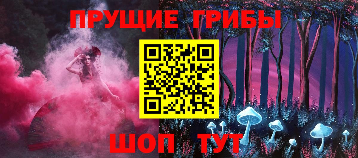 Галлюциногенные грибы GOLDEN TEACHER Дубна